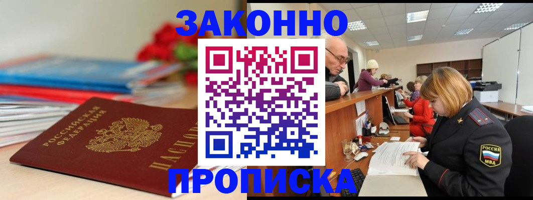 временная регистрация собственник в Асбесте