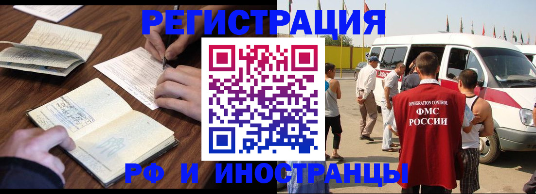 прописка для военкомата в Асбесте