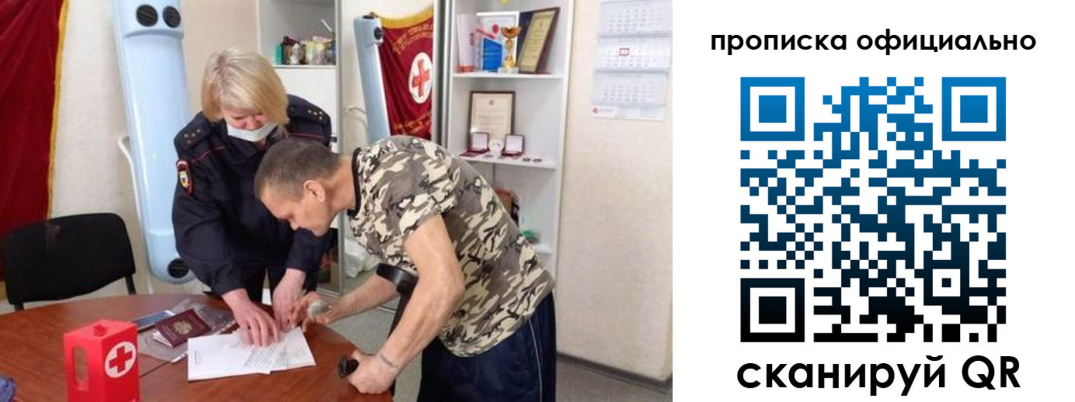 временная регистрация купить в Асбесте