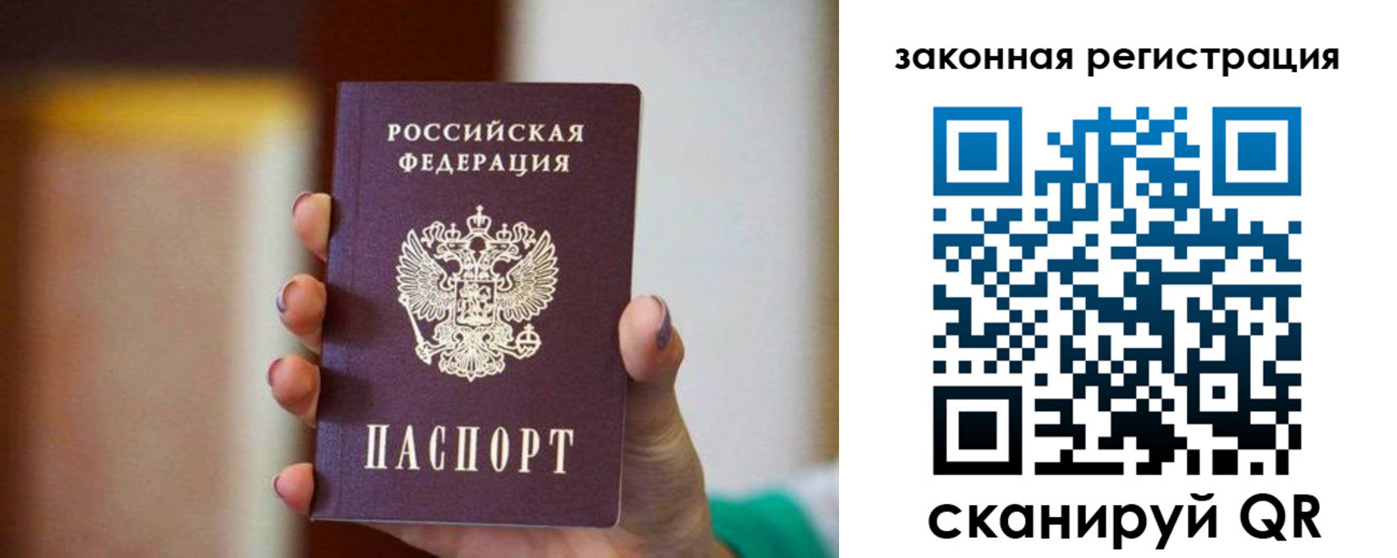 временная регистрация в квартире в Асбесте