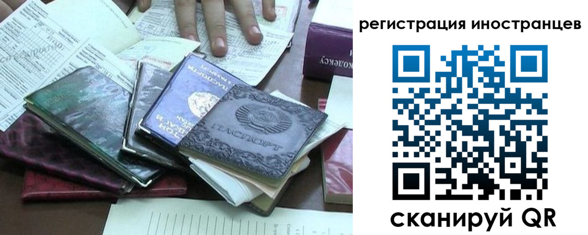 временная регистрация купить в Асбесте