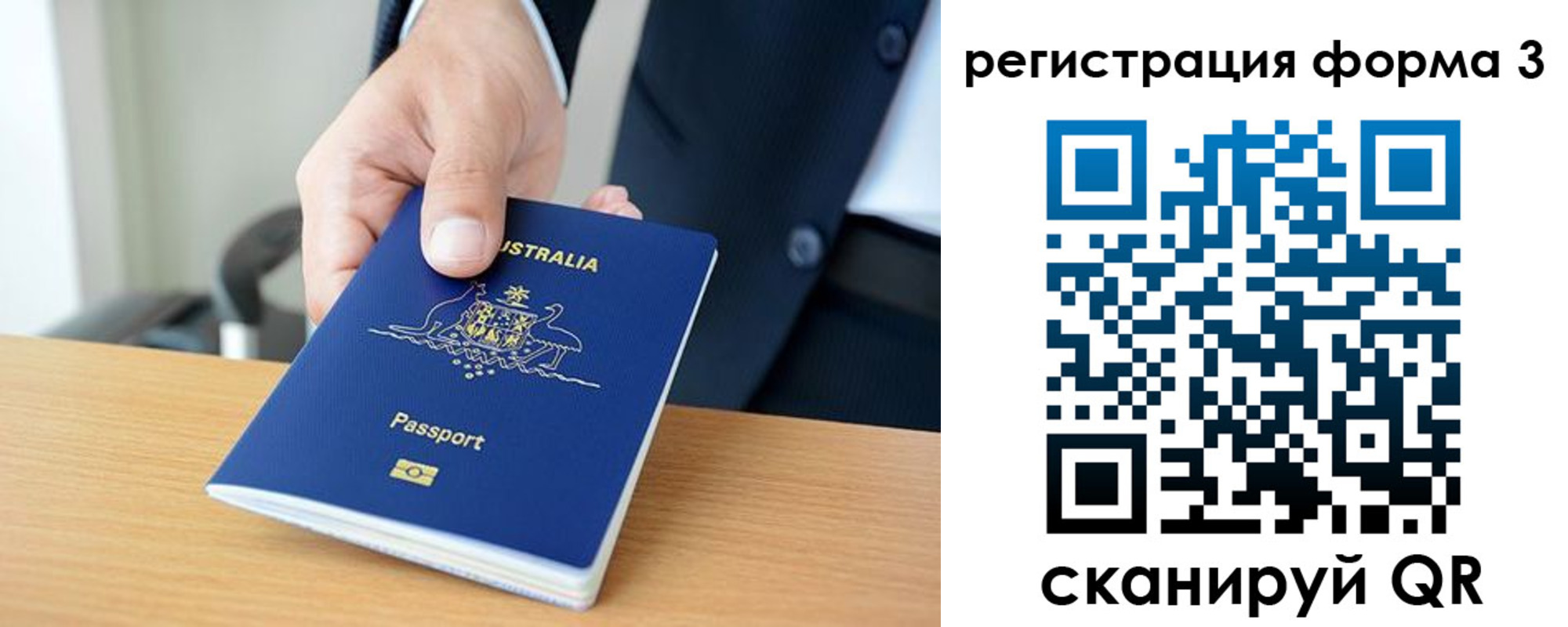 прописка регистрация в Асбесте