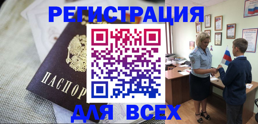временная регистрация надежно в Асбесте