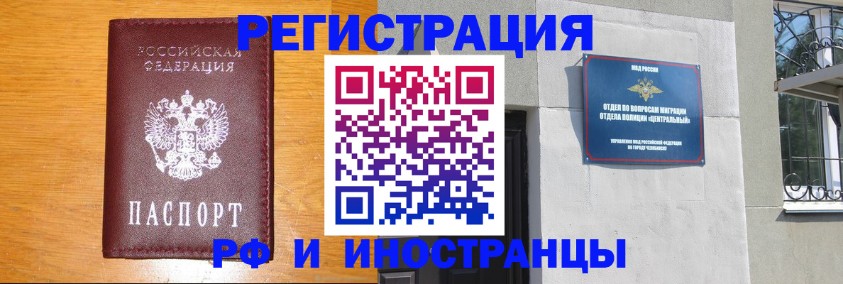 прописка в квартире в Асбесте