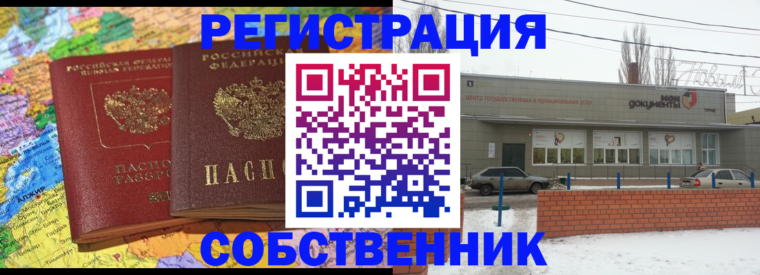 прописка для школы в Асбесте