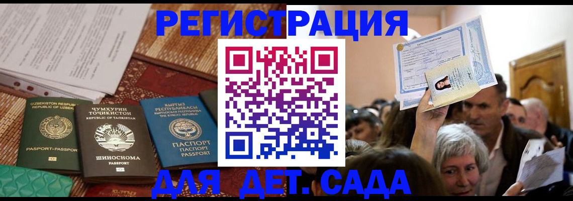 временная регистрация надежно в Асбесте